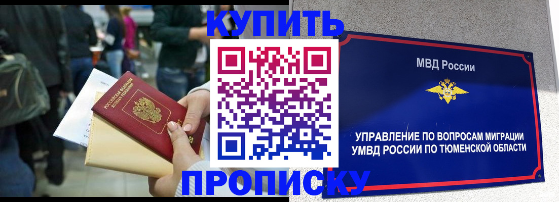 временная регистрация в Мегионе